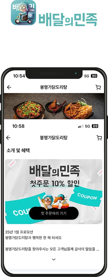 배달의민족 브랜드관 입점!